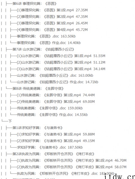 学而思王帆中考课外文言文真题大揭秘视频大全（适合7-9年级）