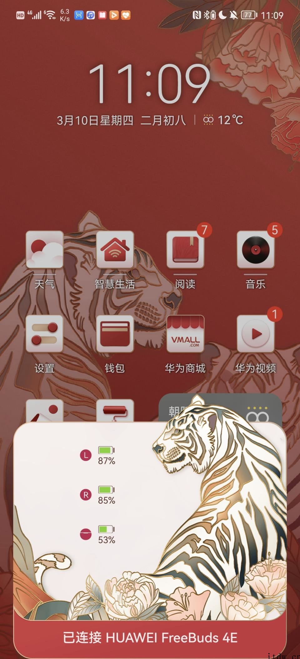 699元,华为 FreeBuds 4E 无线耳机明日 0 点