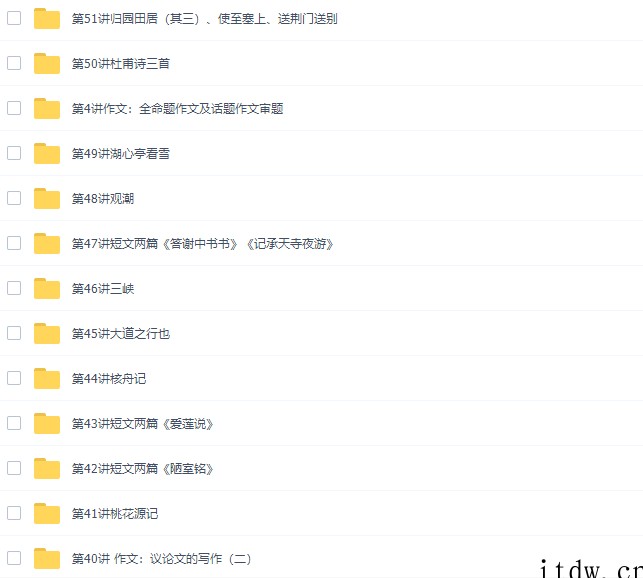 王帆学而思初二语文年卡（2013年人教版课内+课外课程73讲)