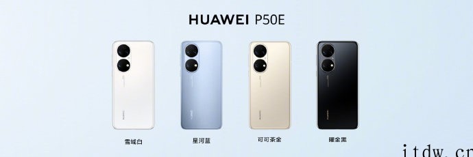 4088元起,华为 P50E / Pro 新配色今日首销:搭