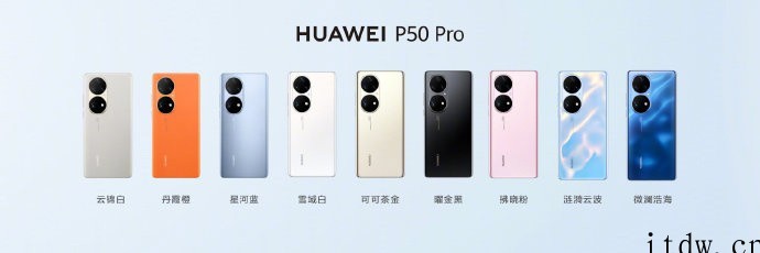 4088元起,华为 P50E / Pro 新配色今日首销:搭