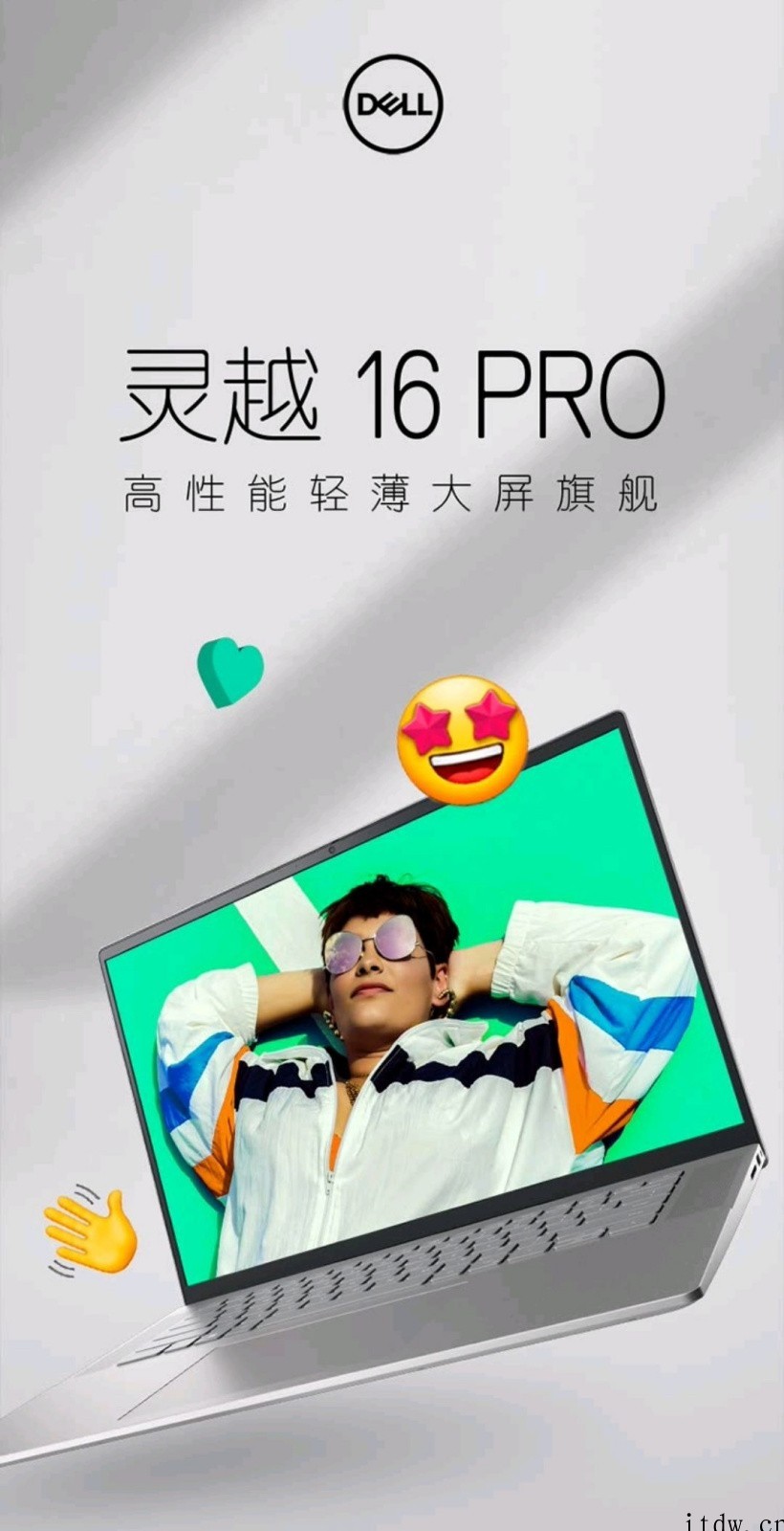 戴尔推出新款灵越 16 Pro:搭载 12 代酷睿,可选 3