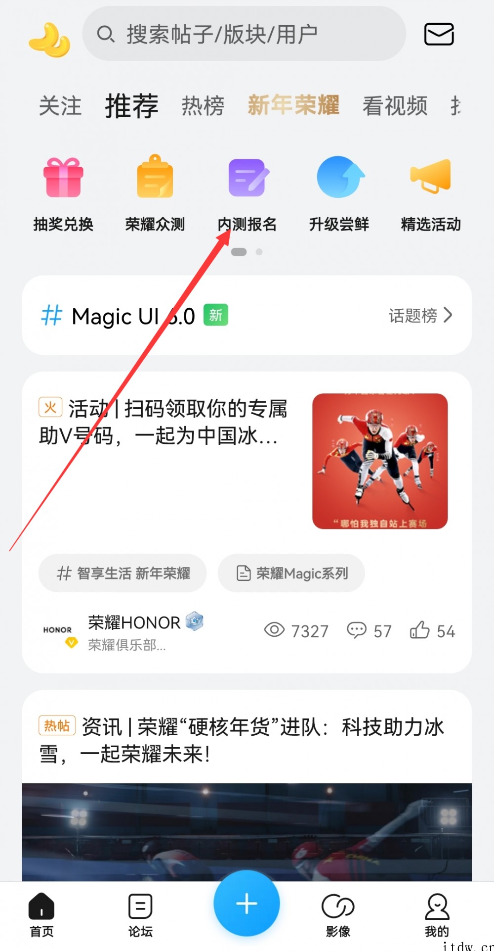 荣耀 50 / Pro 开启 Magic UI 6