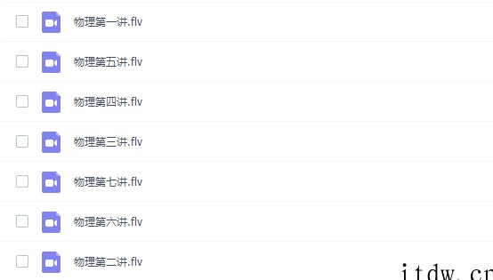 杜春雨八年级物理课程全国菁英班高清视频（全国菁英专题过关）