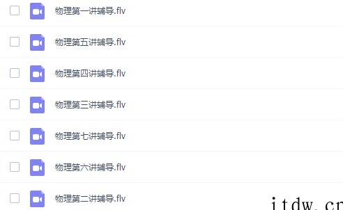 杜春雨八年级物理课程全国菁英班高清视频（全国菁英专题过关）