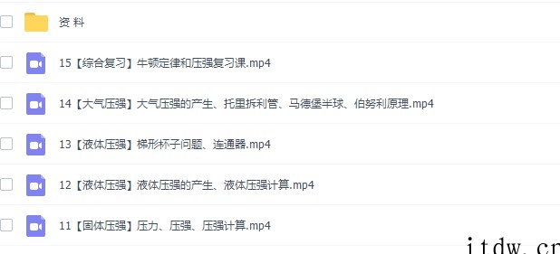 2020李永乐八年级物理课程秋季班完结（牛顿定律光学知识点突破）