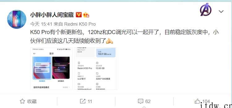 小米 Redmi K50 Pro 新版 MIUI 13 稳定