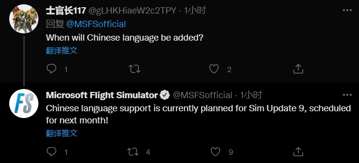 《微软飞行模拟》将在下个月的更新中添加官方中文