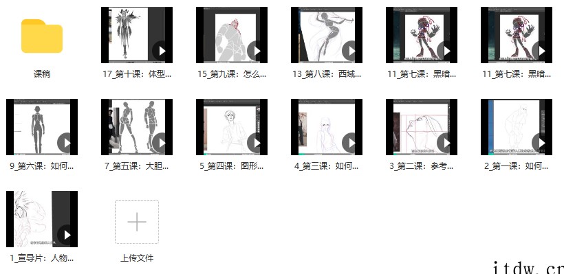 人物速写：风格化角色创作实战