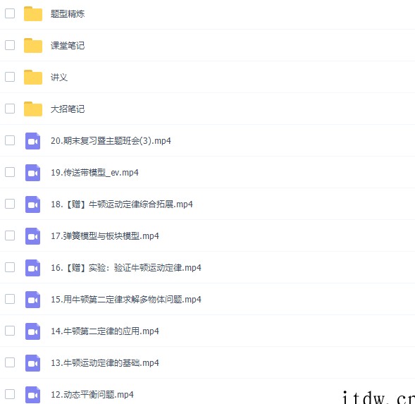 2021秋季何连伟高一物理尖端班（运动学力的合成分解讲解）