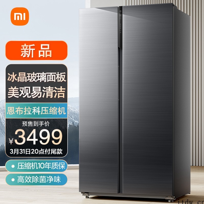 小米推出米家冰箱对开门 630L 冰晶版:一级能效、杀菌净味