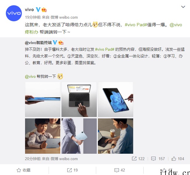 vivo Pad 平板电脑亮相:全金属一体化设计,键盘自带触