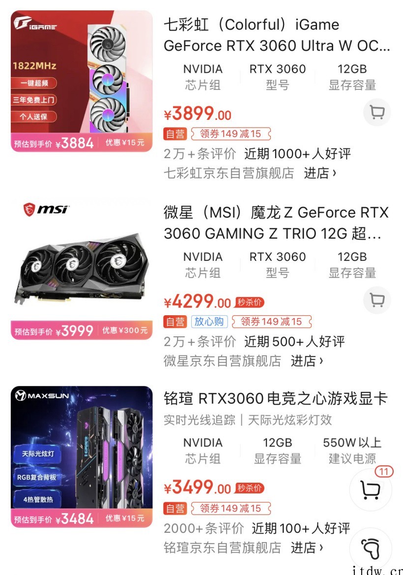 海外显卡价格雪崩,国内市场也出现降价迹象