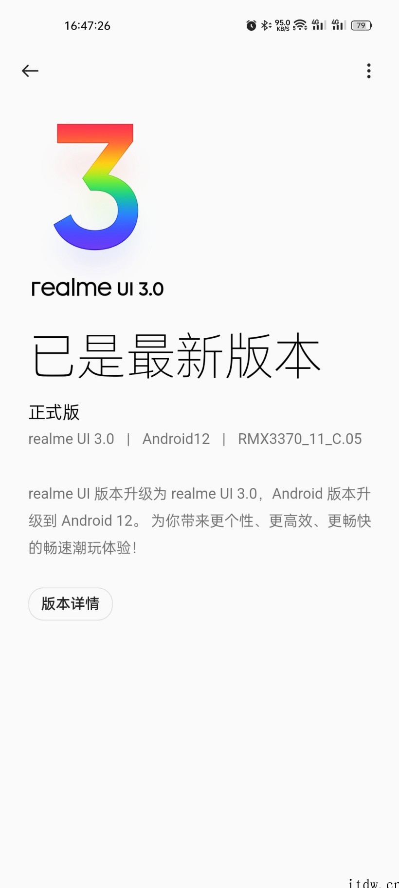 真我 GT Neo2 更新 realme UI 3