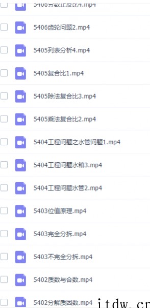 高斯数学看动画学五年级奥数课程（加减法乘法巧算）
