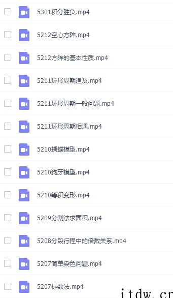 高斯数学看动画学五年级奥数课程（加减法乘法巧算）