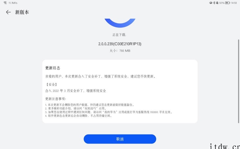 华为 MatePad 11 英寸推送鸿蒙 HarmonyOS