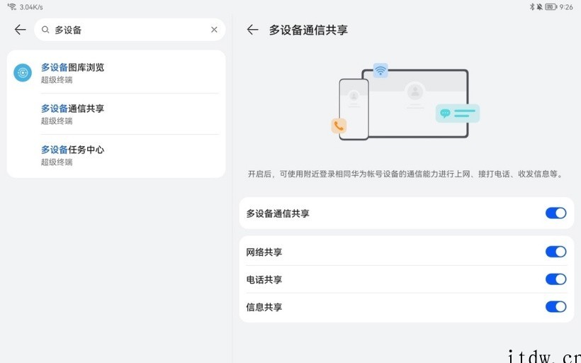 华为 MatePad 11 英寸推送鸿蒙 HarmonyOS