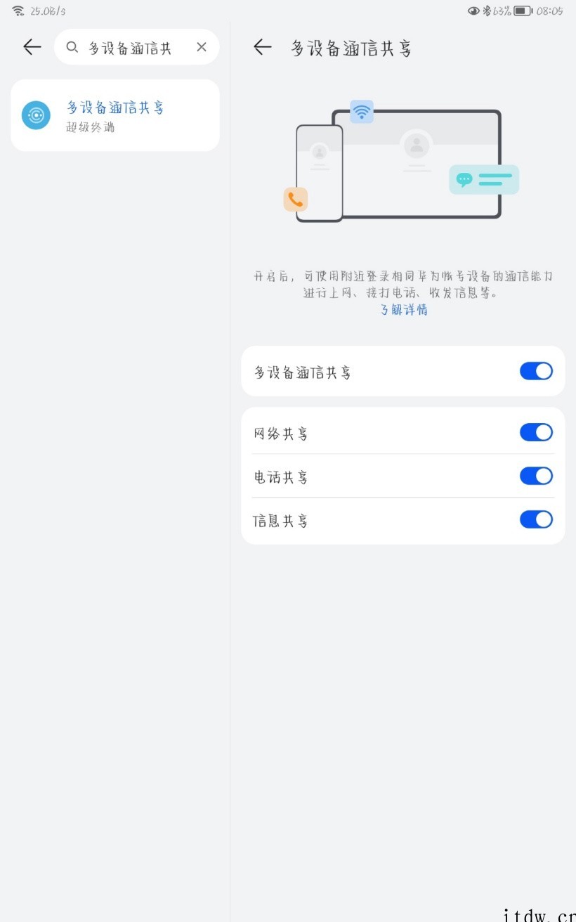 华为 MatePad 11 英寸推送鸿蒙 HarmonyOS