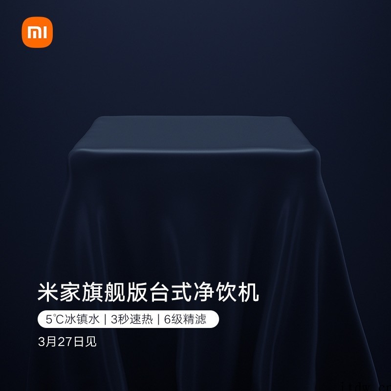 小米推出米家台式净饮机冷热版,冷 / 净功能三合一,2499