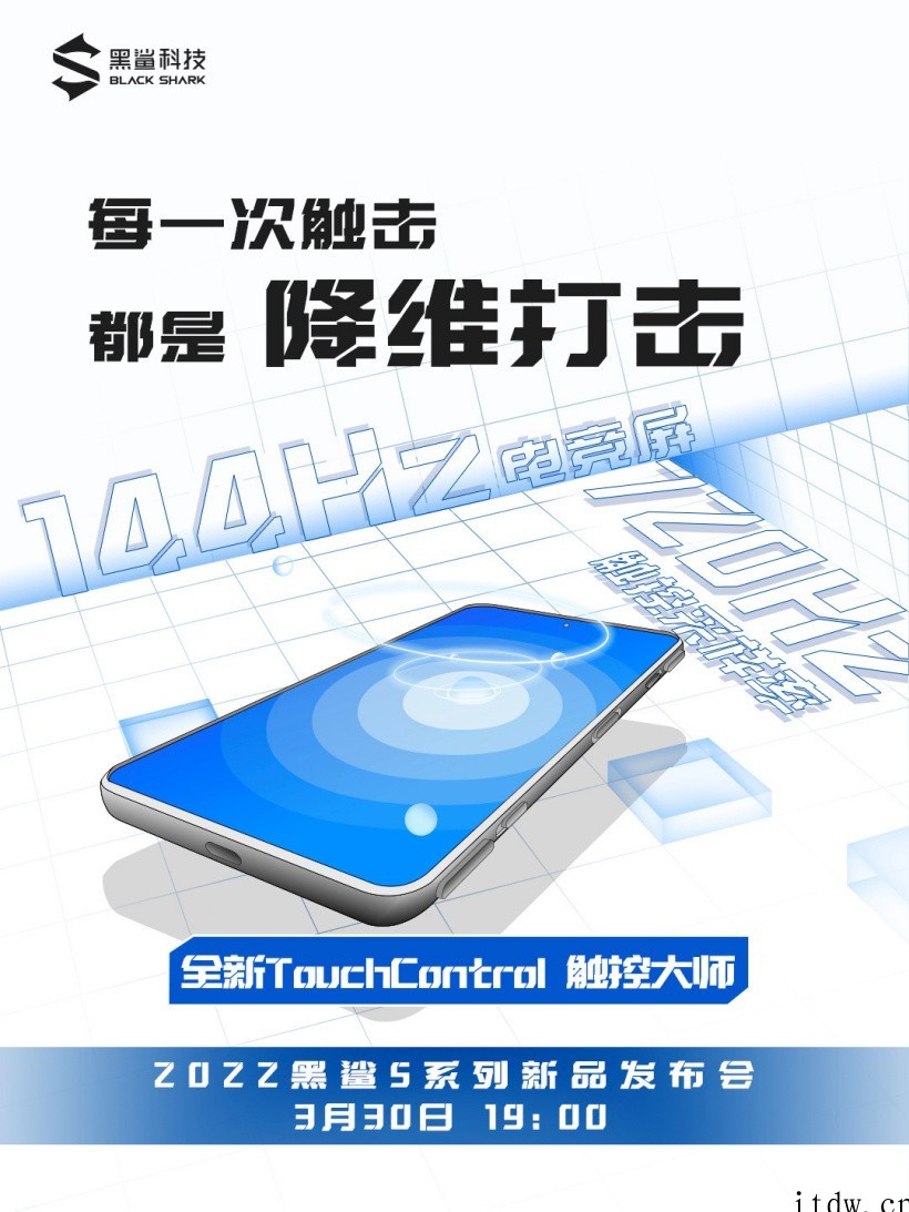 黑鲨 5 系列预热:120W 快充,720Hz 屏幕触控采样