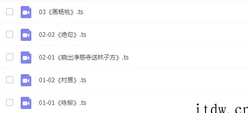 螺蛳大语文二年级语文教材同步动画精讲网课（古诗文人教部编）