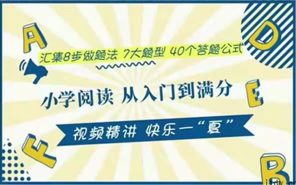 小谢语文-小学语文公式 阅读从入门到满分