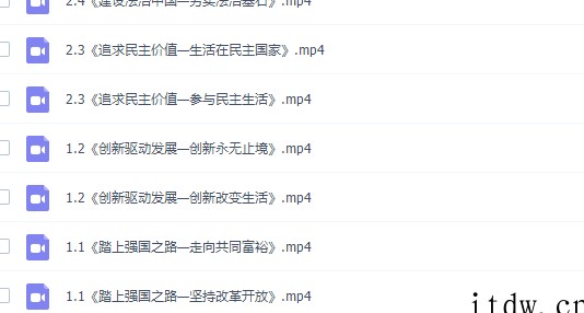 初三政治同步提高版课程（人教版上册）