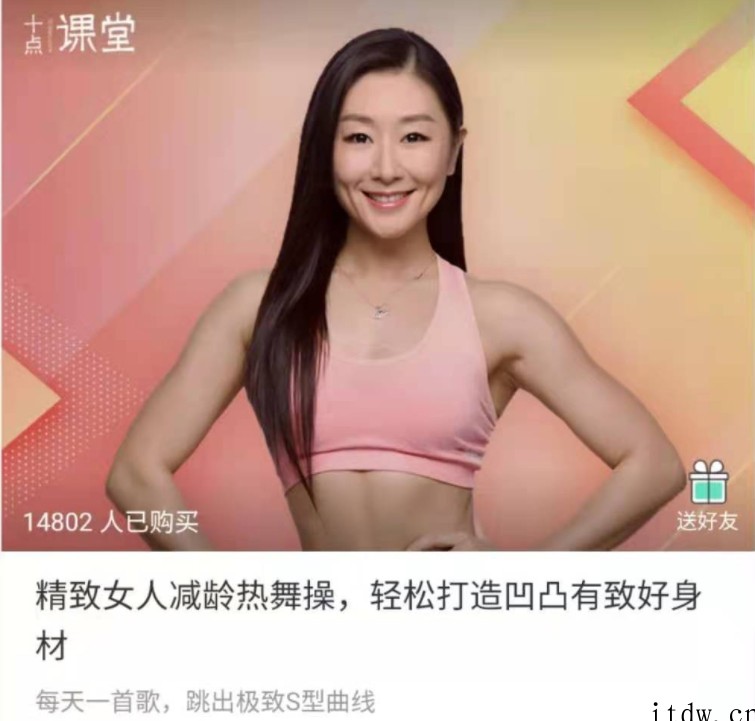 精致女人减龄热舞操，12天打造凹凸有致好身材