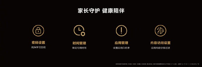 学习娱乐多面手:HUAWEI MatePad,送给孩子的最好