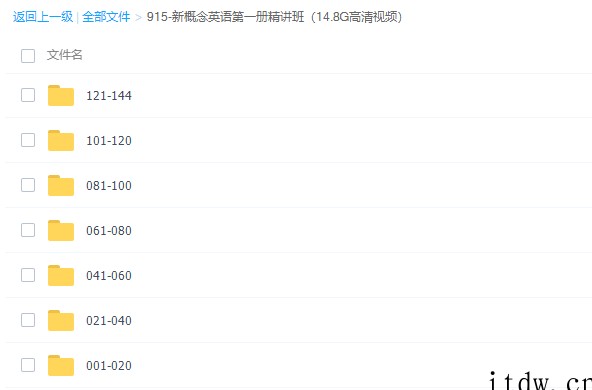 胡金铭新概念英语第1册教学视频课程（掌握学英语4项基本技能）