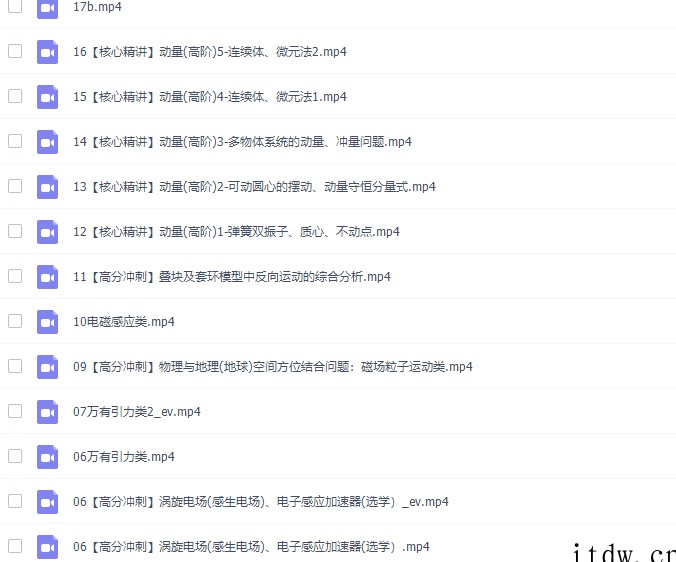 蜜蜂优课坤哥物理三轮科技创新题（2020三轮高分冲刺）