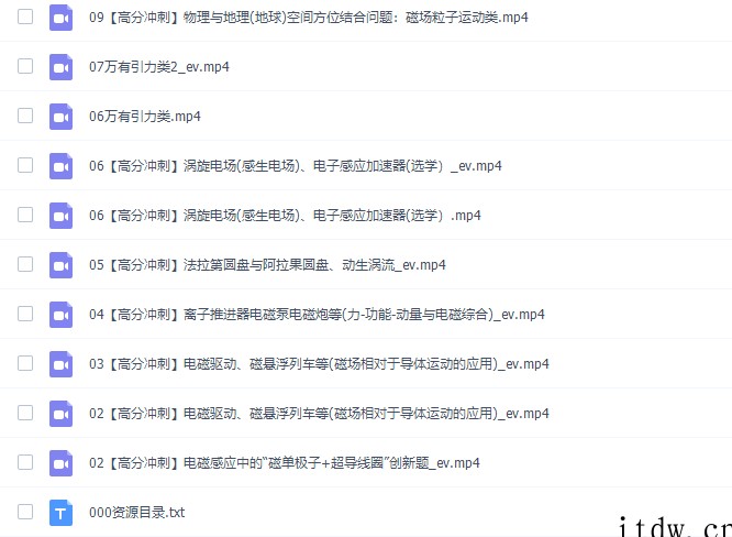 蜜蜂优课坤哥物理三轮科技创新题（2020三轮高分冲刺）