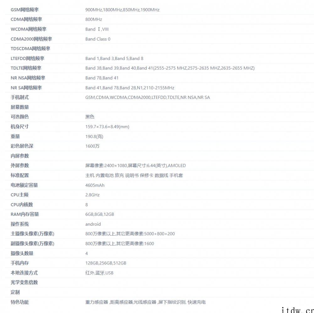 vivo S15e 通过 3C 认证:配备 4700mAh+