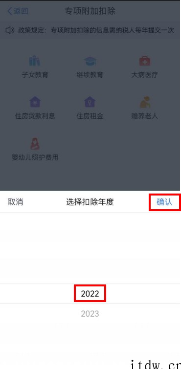 今天起,手机个人所得税 App 可填报 3 岁以下婴幼儿照护