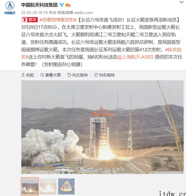 长征六号改成功首飞!我国首枚固液捆绑运载火箭,将用于发射太阳