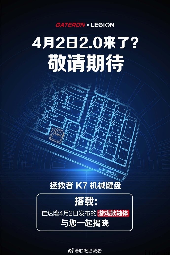 联想公布拯救者 K7 机械键盘,搭载佳达隆原厂全新游戏轴体