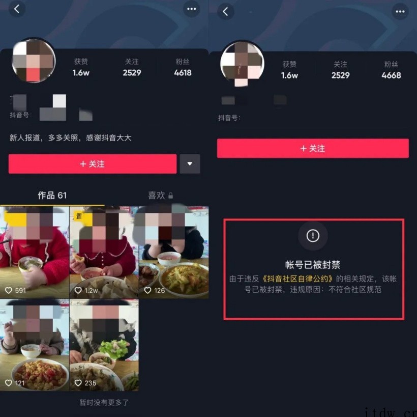 未成年人夸张吃播再现?抖音予以无限期封禁处罚