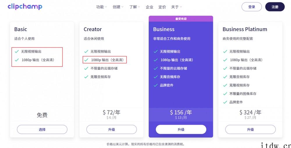 微软 Win11 Clipchamp 视频编辑器遭吐槽后改变