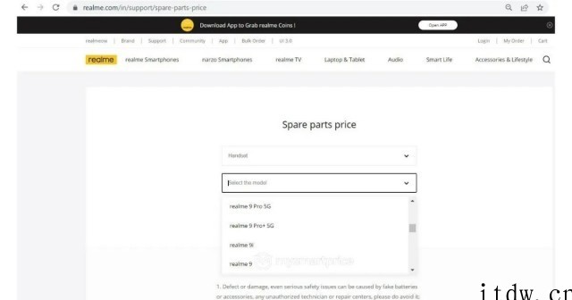 官网曝光 realme 9 4G 手机 详情请欣赏