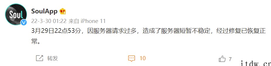 “Soul 崩了”上热搜,官方回应:服务器请求过多,已恢复正