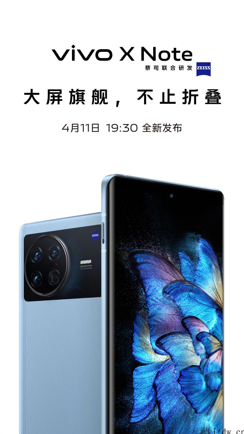 vivo X Note 官宣 4 月 11 日发布:轻薄大屏