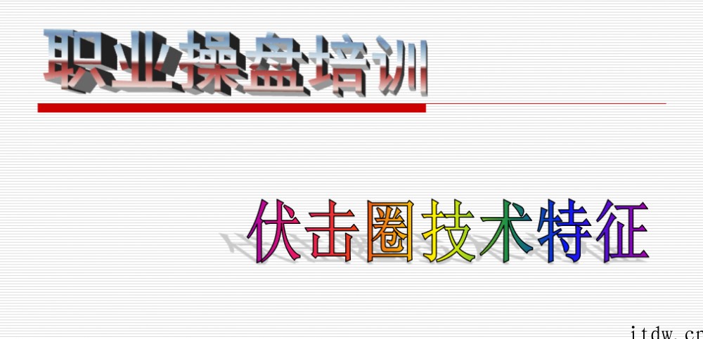 伍朝辉-伏击圈培训班 文档资料