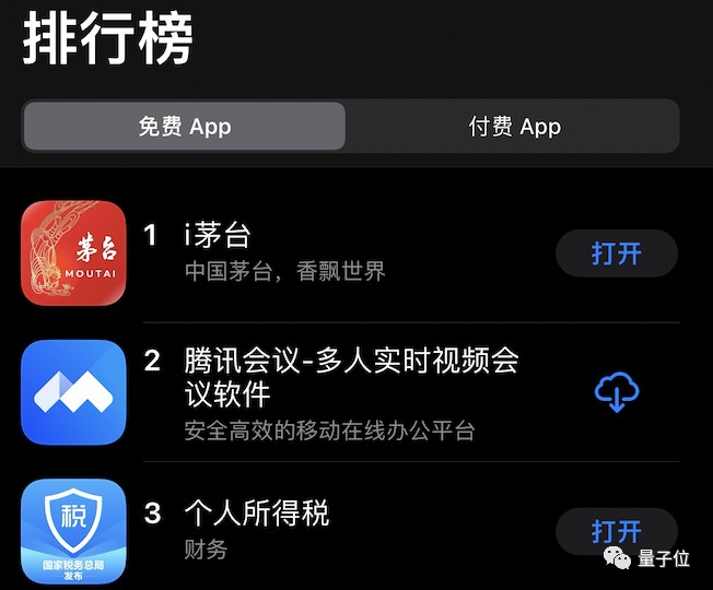 茅台莫名其妙登顶苹果 App Store:单日下载量 43