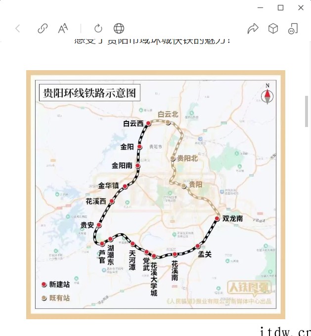 全国第一条市域环线铁路今日在贵阳开通:17个车站,环城一圈最