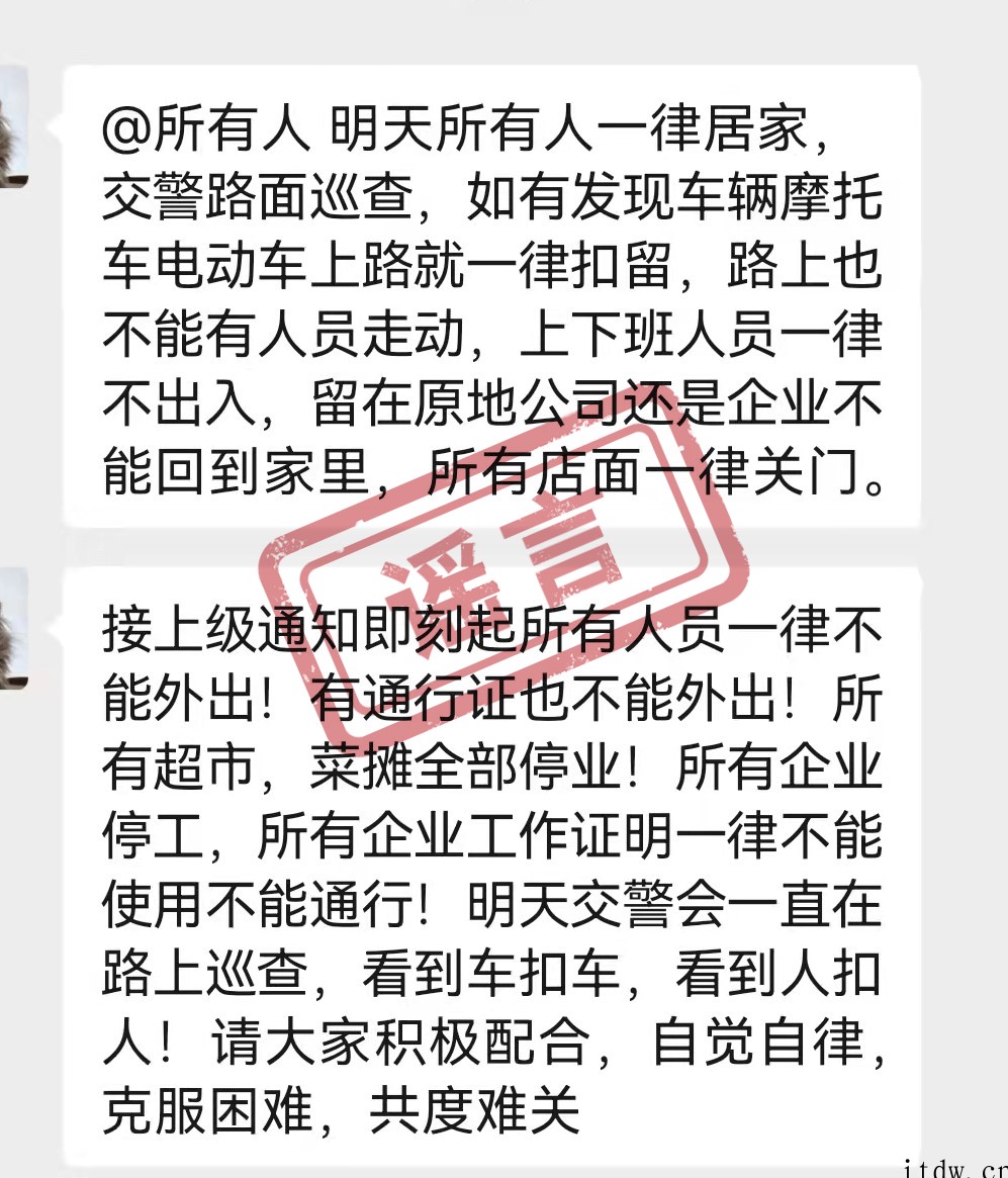 微信 3 月朋友圈十大谣言新鲜出炉:“东航客机坠毁第一视角影