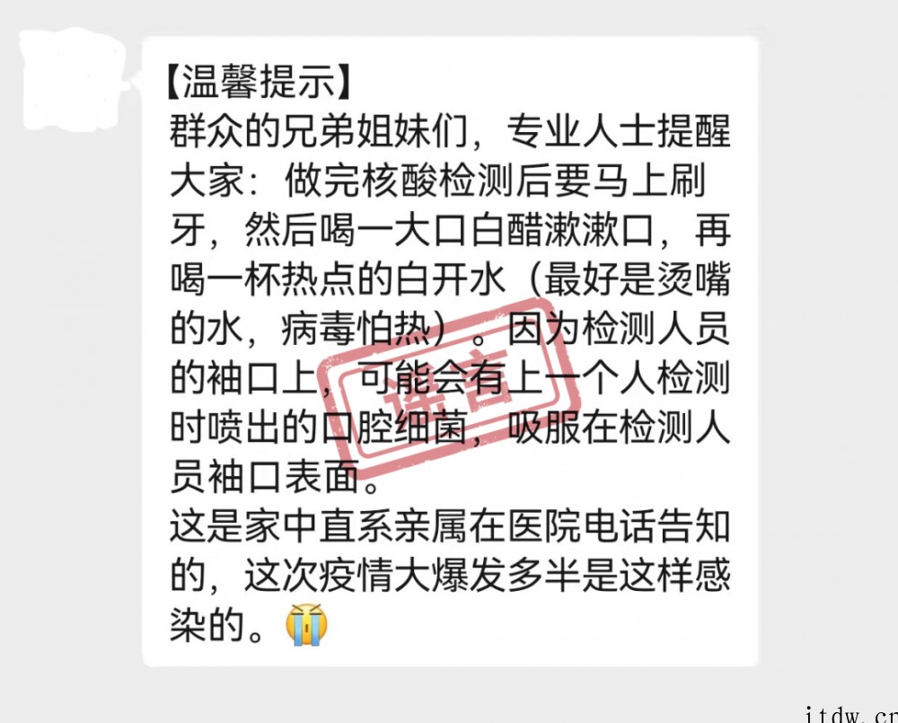 微信 3 月朋友圈十大谣言新鲜出炉:“东航客机坠毁第一视角影