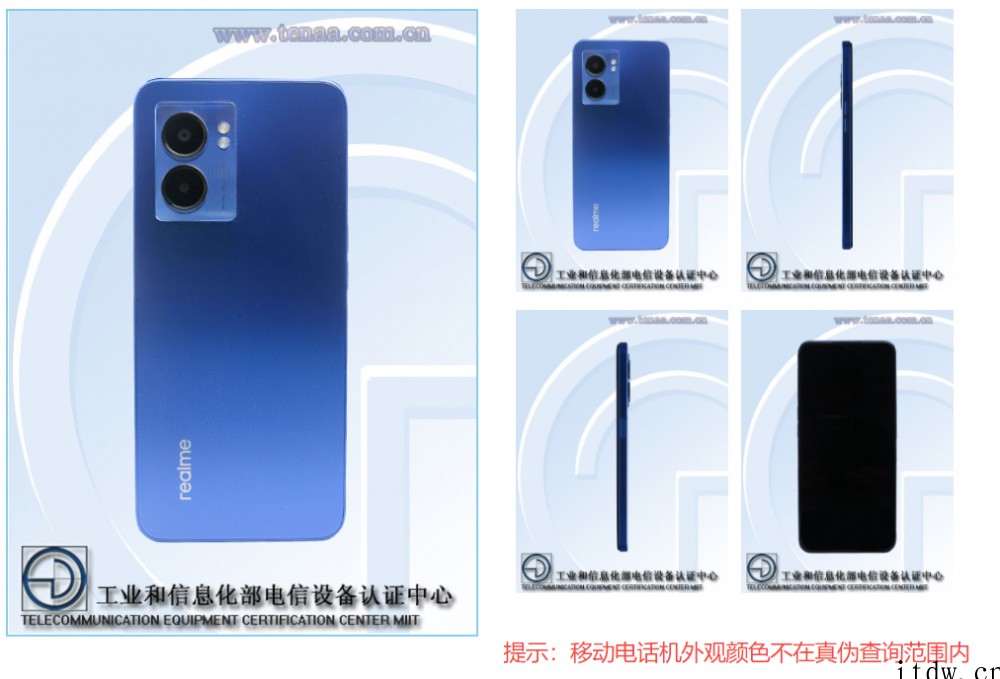 realme 两款新机入网 搭载骁龙 870 芯片