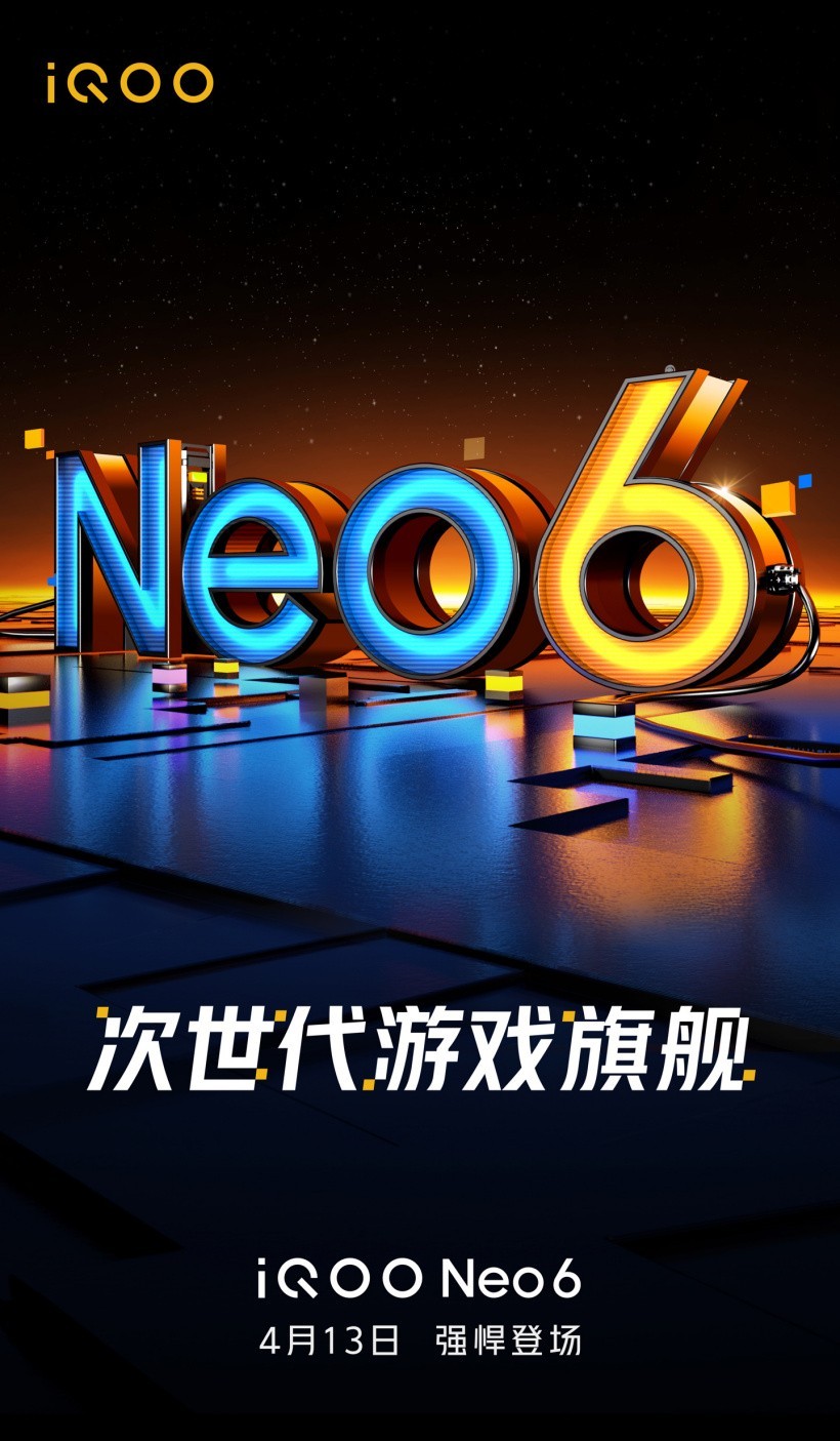 iQOO Neo6 官宣 4 月 13 日发布:搭载高通骁龙