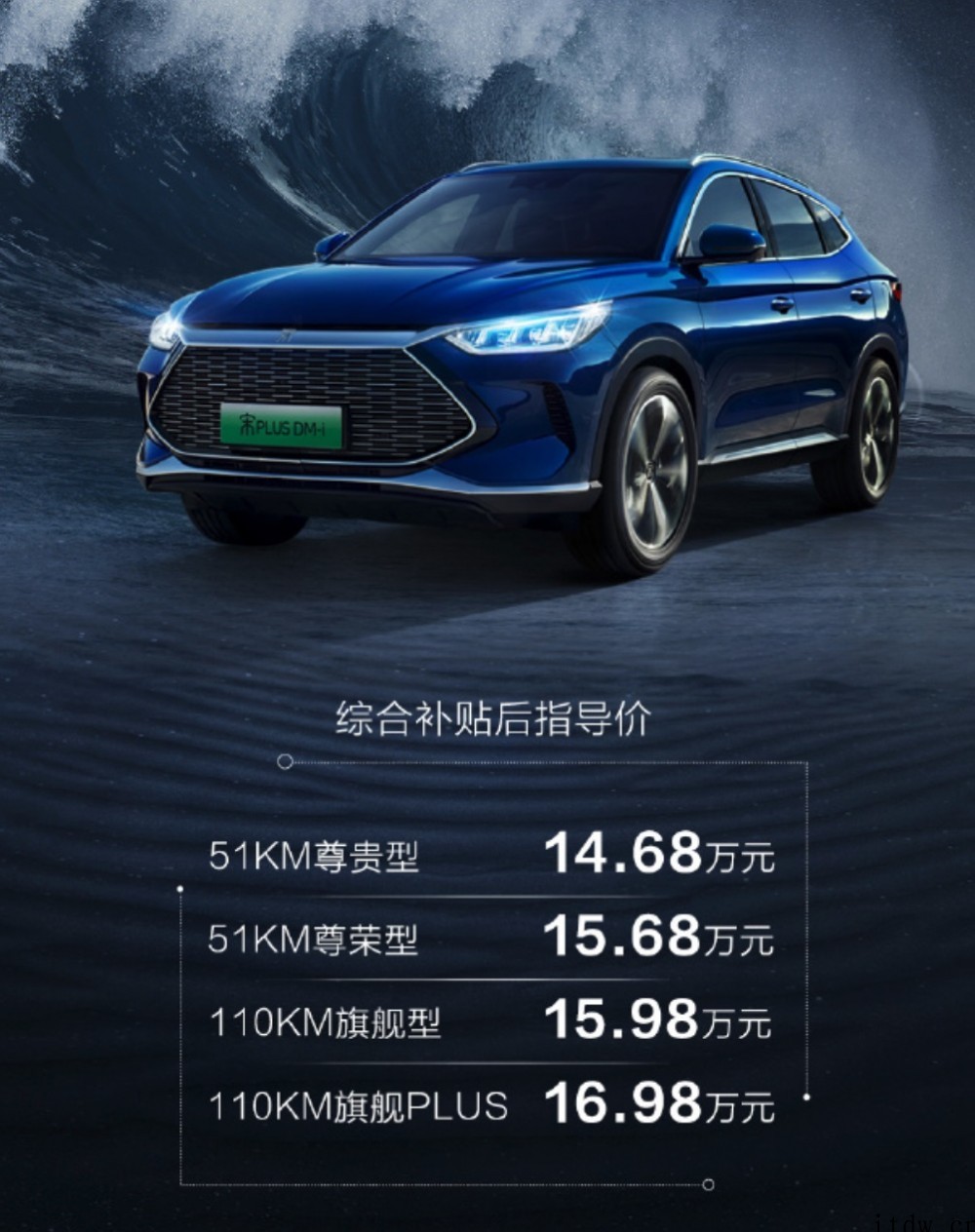 上市一周年,比亚迪宋 Plus Dm